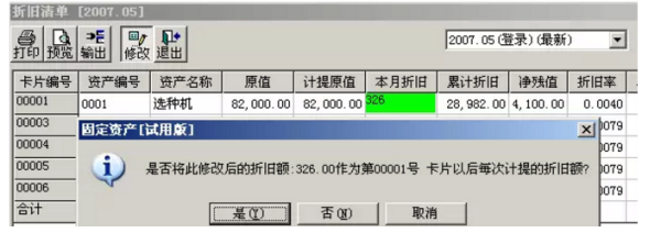 如何在用友软件里面录入固定资产卡片后生成凭证来自