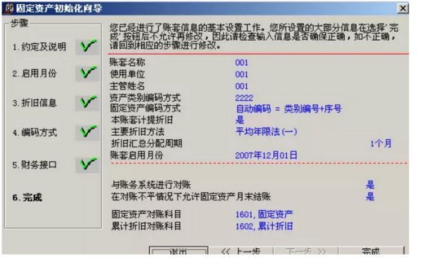 如何在用友软件里面录入固定资产卡片后生成凭证来自