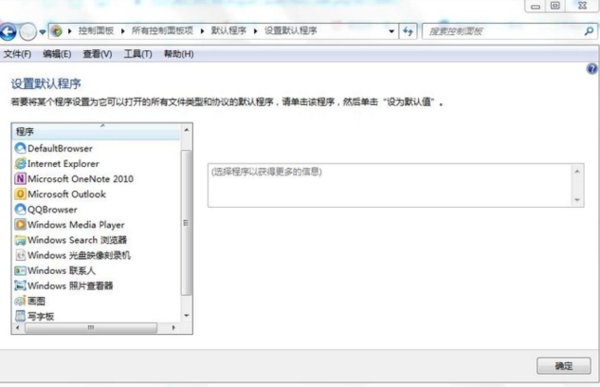 win10默认浏览器怎么设置？