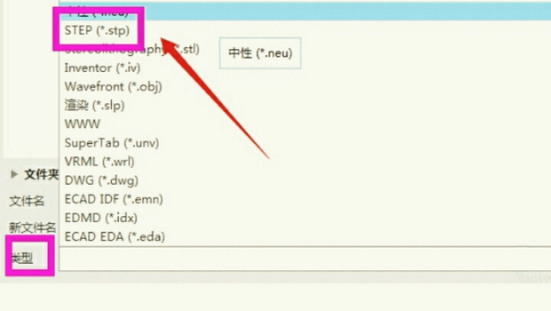 3dxml怎么转换成stp或者任何可编辑的格式。。