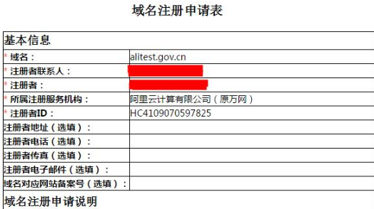 gov域名表示的是什么？