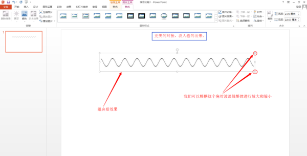 PPT里屋备外构措善负怎么画波浪线