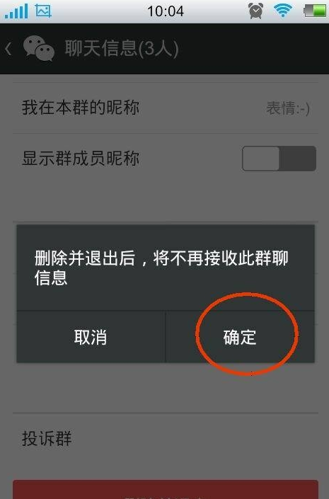 微信退出群聊别人能看到吗？