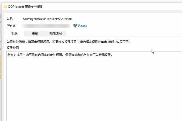 腾讯流氓tencent upd如何禁止