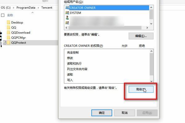 腾讯流氓tencent upd如何禁止