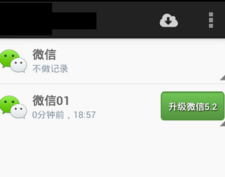 苹果手机怎么下载2个微信