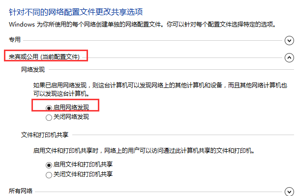 为什么我的电脑看不到其他工作组计算机呢?