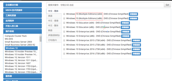 msdn里来自哪个是Windows10专业版