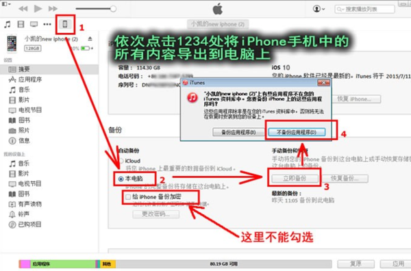 苹果手免此拉自机的通话记录怎么设置？