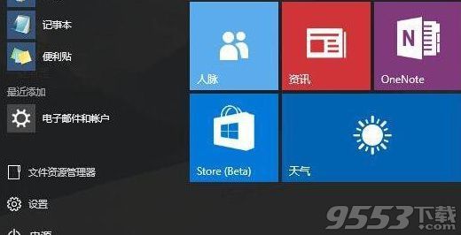 Win10任务管理器打不开怎么办