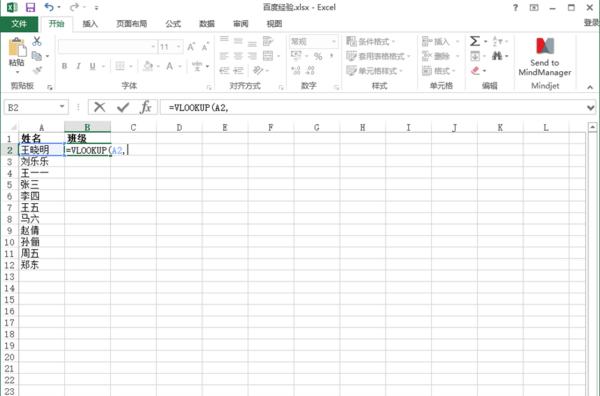 如何将一个excel表格的数据匹降益毛城放大尔节应善配到另一个表中