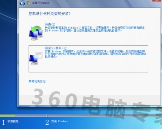 XP怎么升级到win7