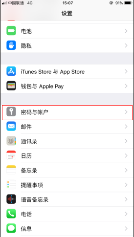 两台iphone数据如何迁移？