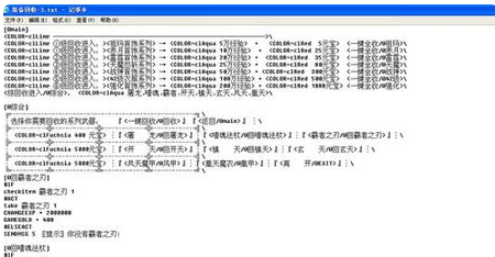 SF自动打怪自动回收装备脚本是什么？