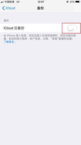 两台iphone数据如何迁移？