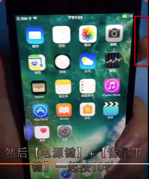 iPhone环色限耐充材总开7怎么进入DFU模式