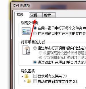 win7怎样更改文件格式