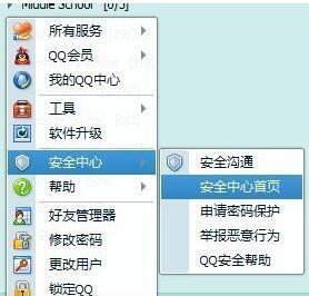 怎么解除手机qq绑定的身份证？