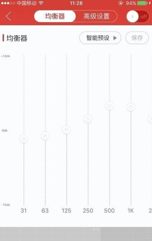 网易云音乐均衡器怎么调能达到最佳效果