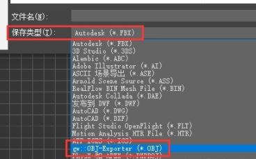 3dmax怎样从高版本转换为低版本呢