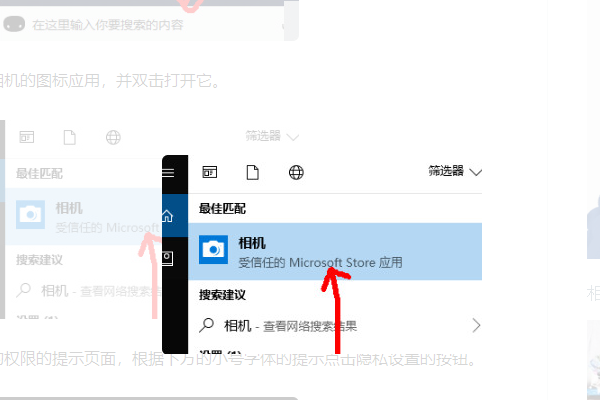 苹果电脑windows系统怎么打开摄像头？