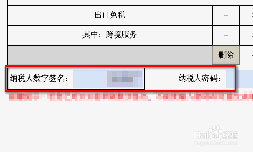 税务0申报如何网上申报