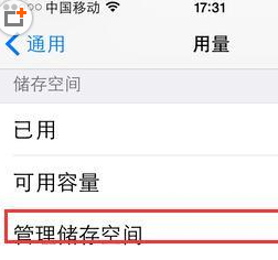 为什么苹果手机总是显示内存不足？