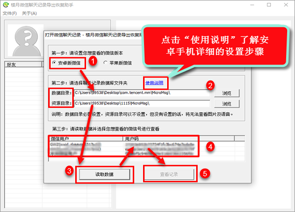 微信单总脚聚号终吧院语音怎么导出