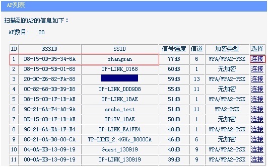 tp有限路由器怎么桥接无线路由器