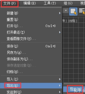 3dmax怎样从高版本转换为低版本呢