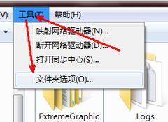 win7怎样更改文件格式