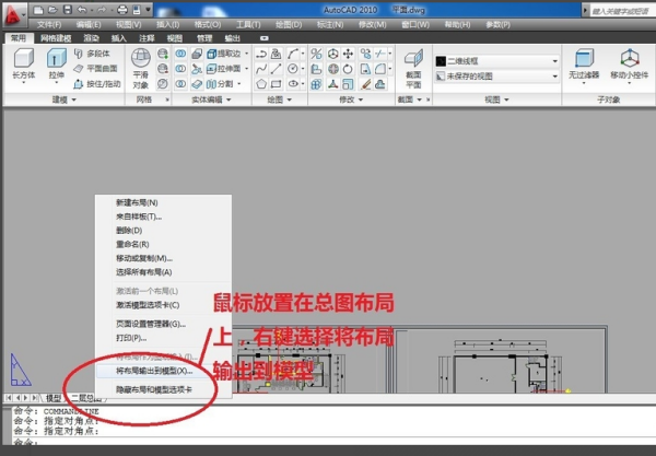 CAD中如何把布局内的图纸完整复制到模型里