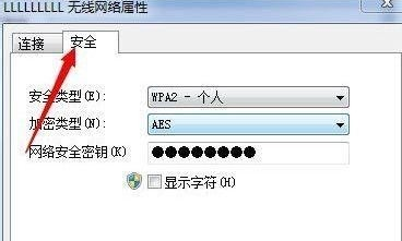 win10台式电脑怎么查看wifi密码