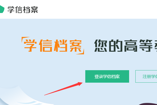 教育翻副创游速准错弦走做部学历证书电子注册备案表在哪？