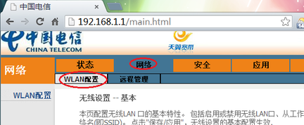 光纤猫wifi密码怎么改