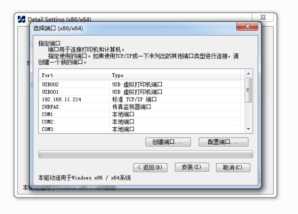 佳博80热敏打印机驱动安装不了是怎么回事