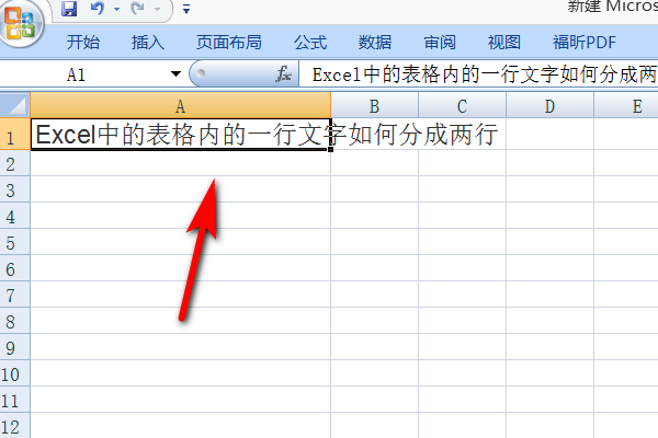 Excel中的表格内的一行文字如何分成两行