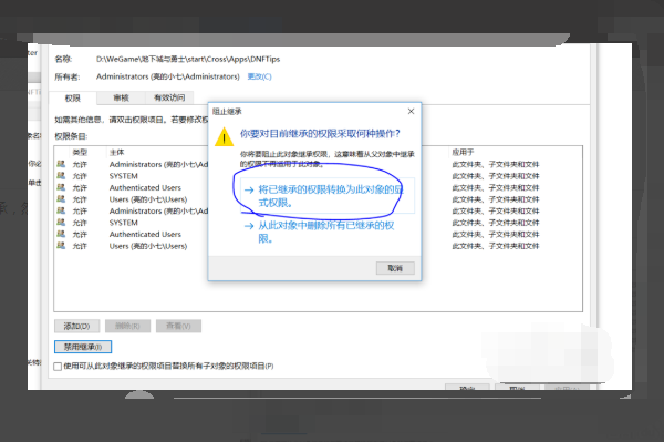 Win10系统怎样关闭DNF界面右上来自角的直播窗口？