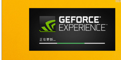 怎么利用GeForce Experience更新NVIDIA显卡驱动