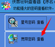 怎么查看宽带账号密码