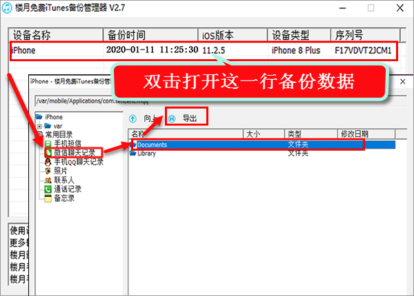 微信单总脚聚号终吧院语音怎么导出