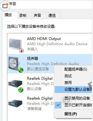 win10 电脑没有声音怎么修复