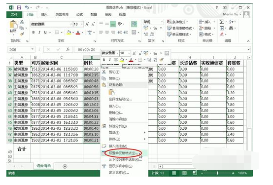 E仍样钢费形找军XCEL求和，不显示数字