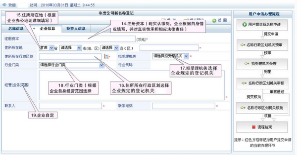 注册公司需要办什么手续？去哪办？