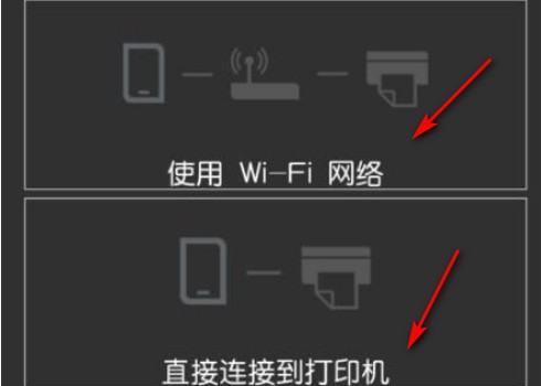 怎样设置将手机连接打印机？