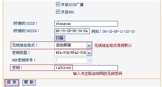 tp有限路由器怎么桥接无线路由器