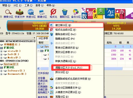 win7系统C盘空间不足，如何从D盘分空间给C盘