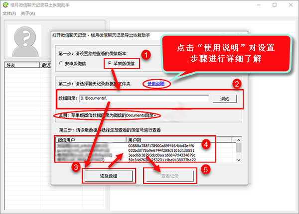 微信单总脚聚号终吧院语音怎么导出