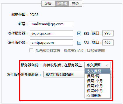 foxmail邮件自动回复怎么设置