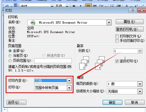 word怎么打艺具尼简德越虽握简名印，打印word文档方法